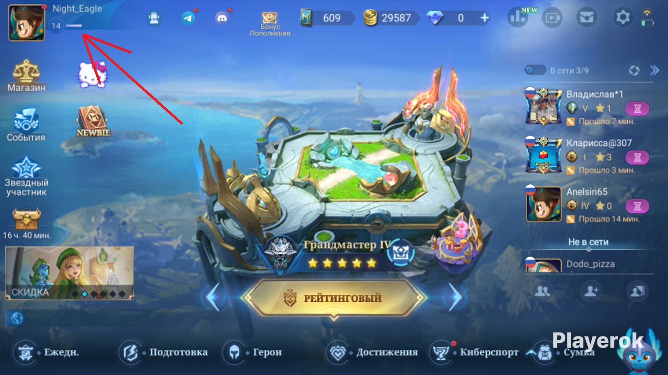 Уровень в млбб показівается