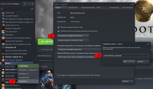 Указываються пункты в дота 2 