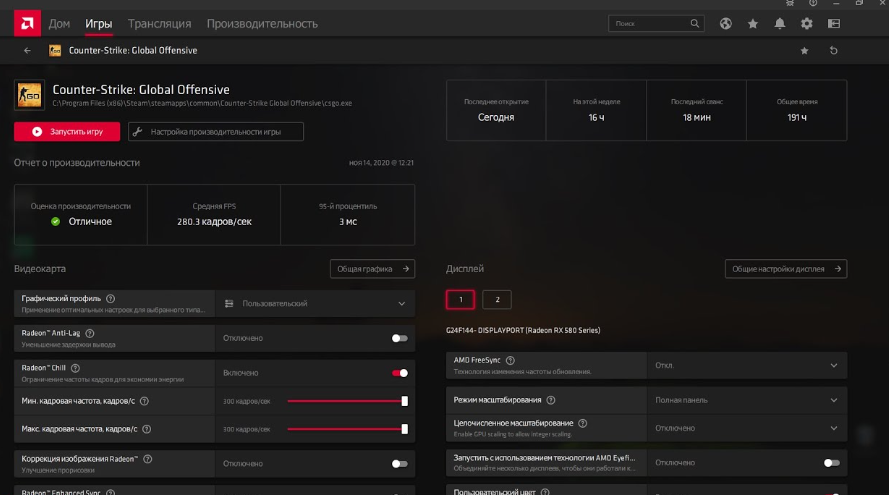 Настройки амд