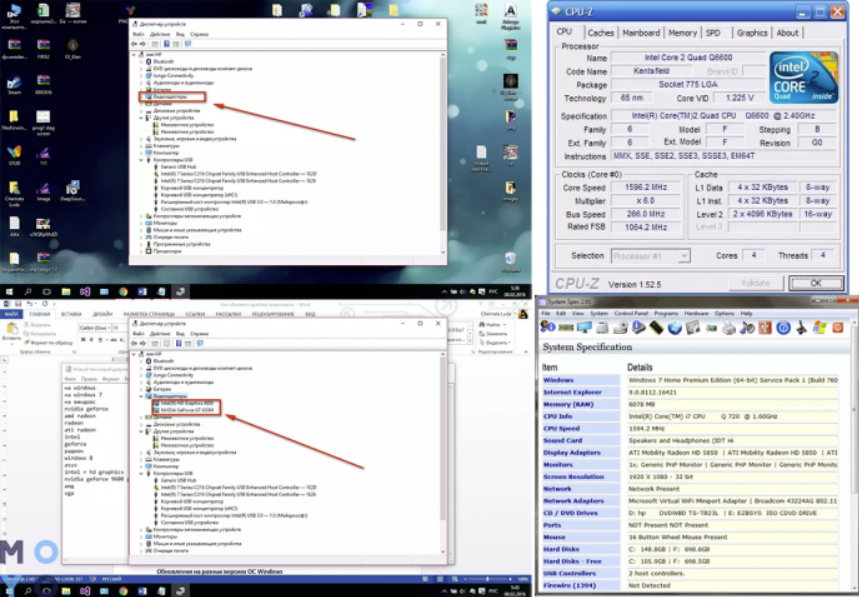 обновление драйверов видеоркты