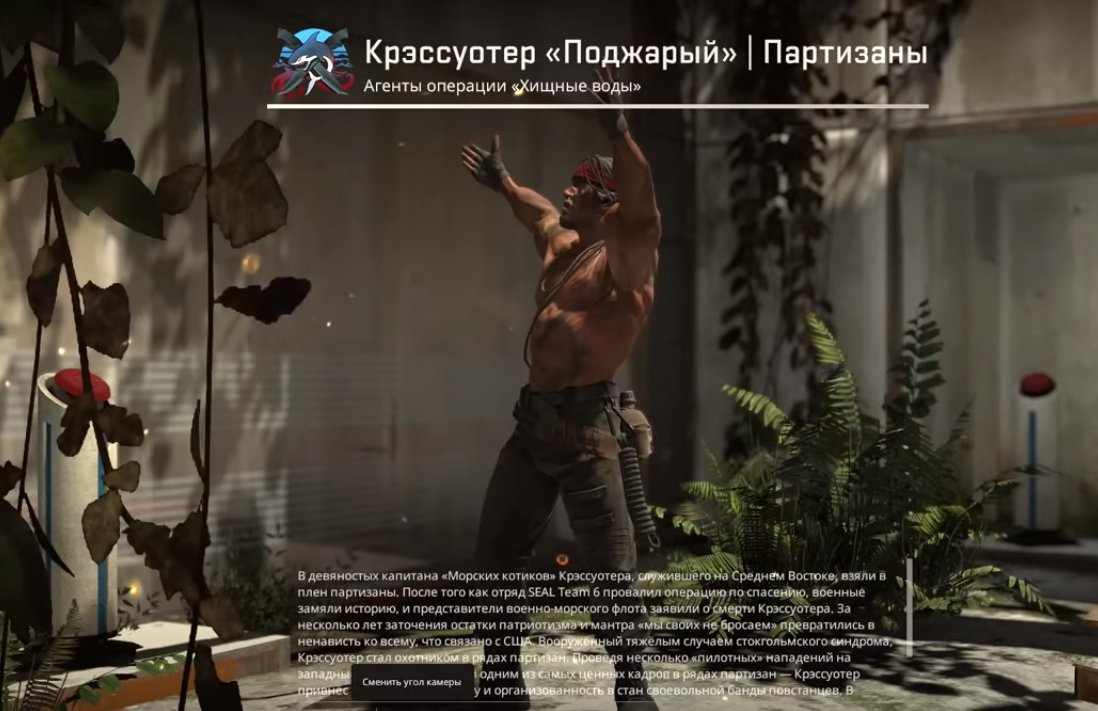 Скин персонажа на новом фоне