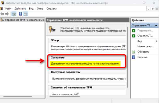 Состояние управления