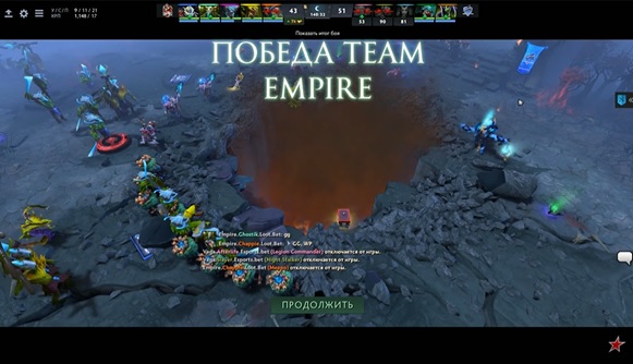 Победа в доте 2