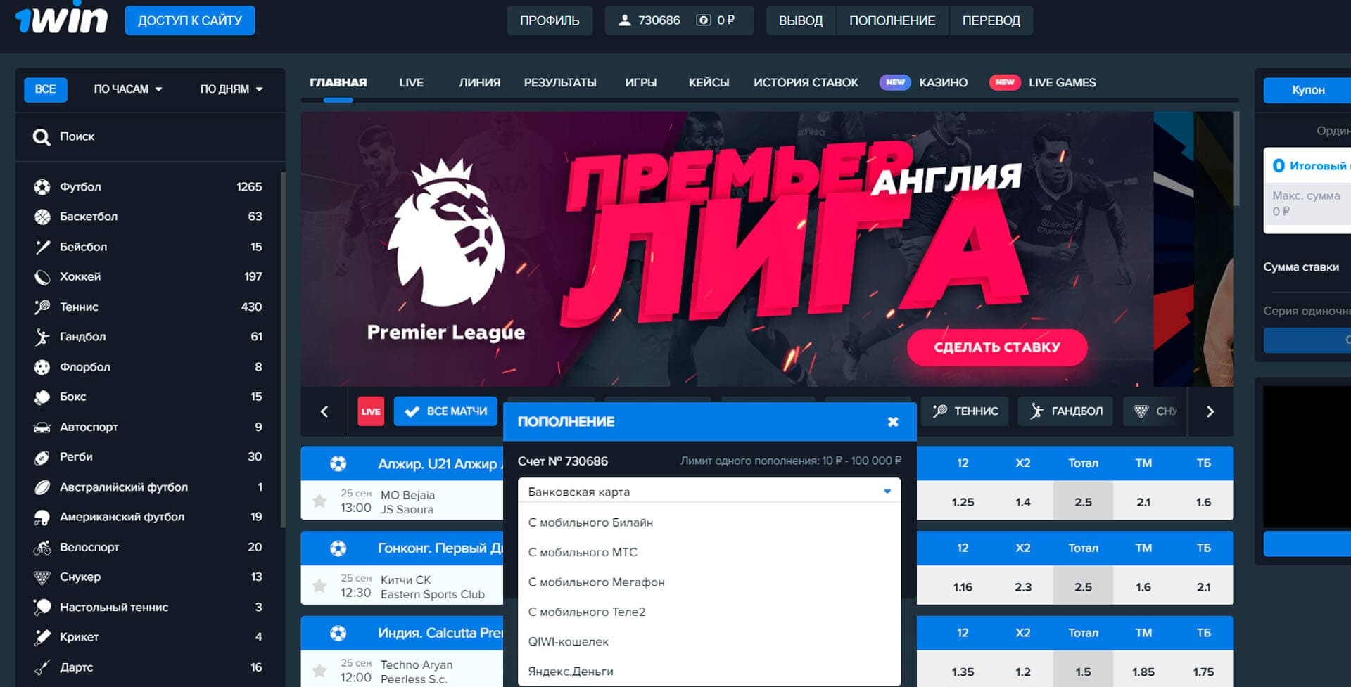 1win sábado