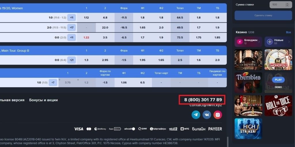 Serviço de suporte 1win