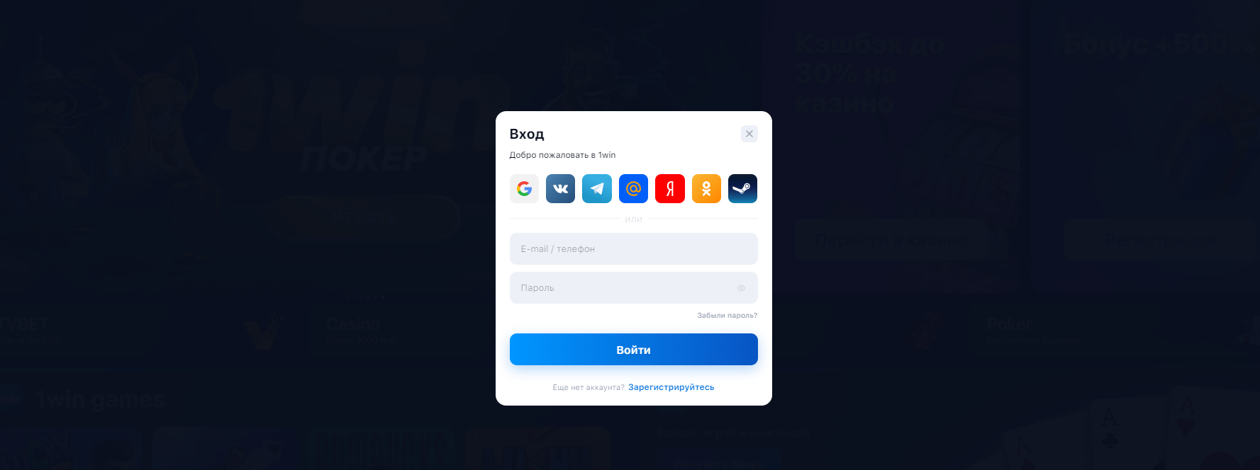 faça login no perfil