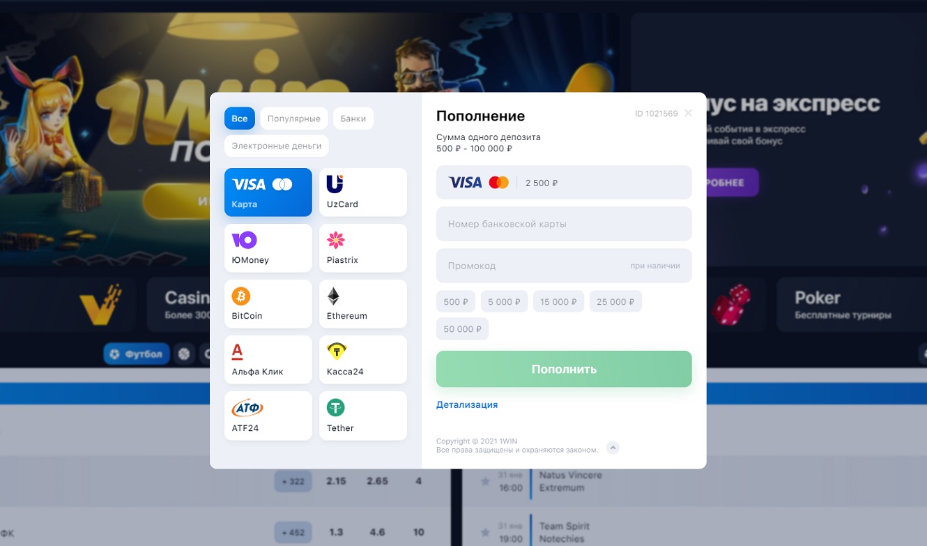 reposição e retirada de fundos 1vin