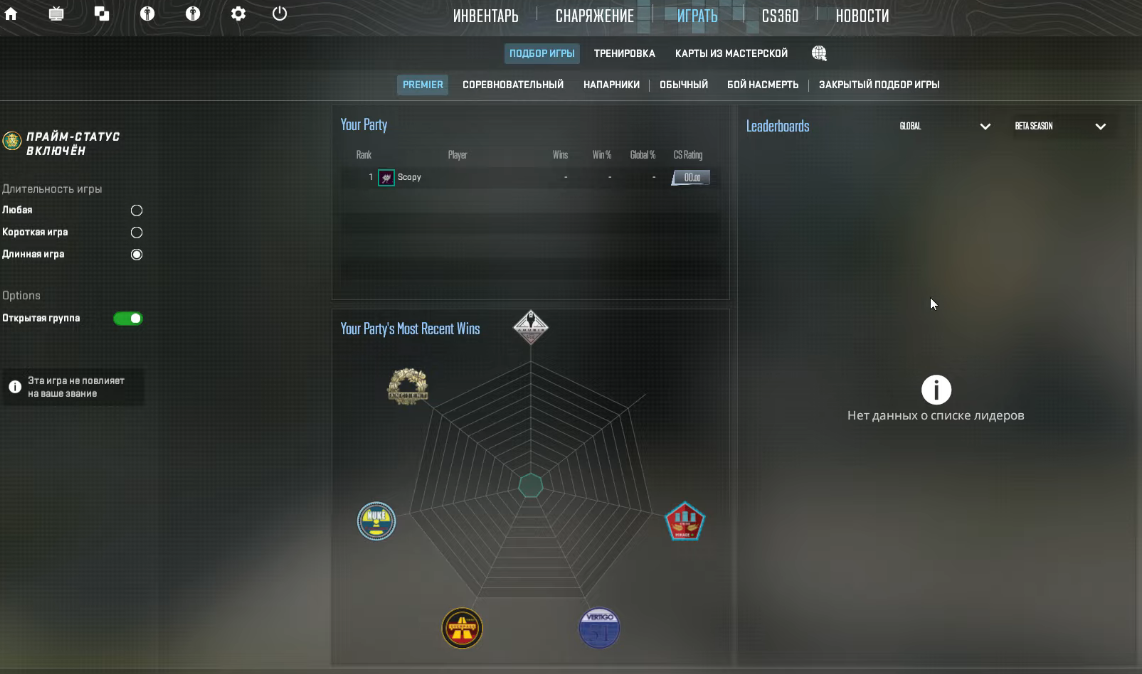 Новая система рейтинга в кс 2?