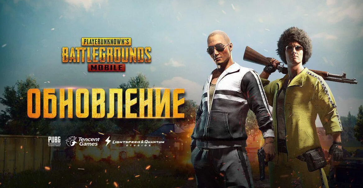 PUBG