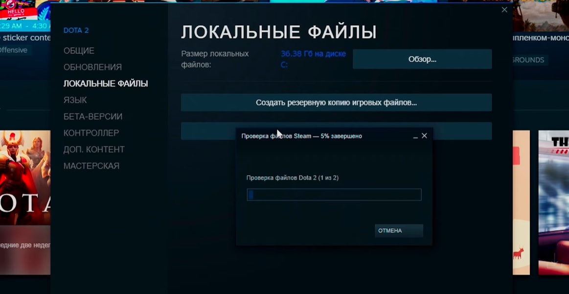 Настройки игры