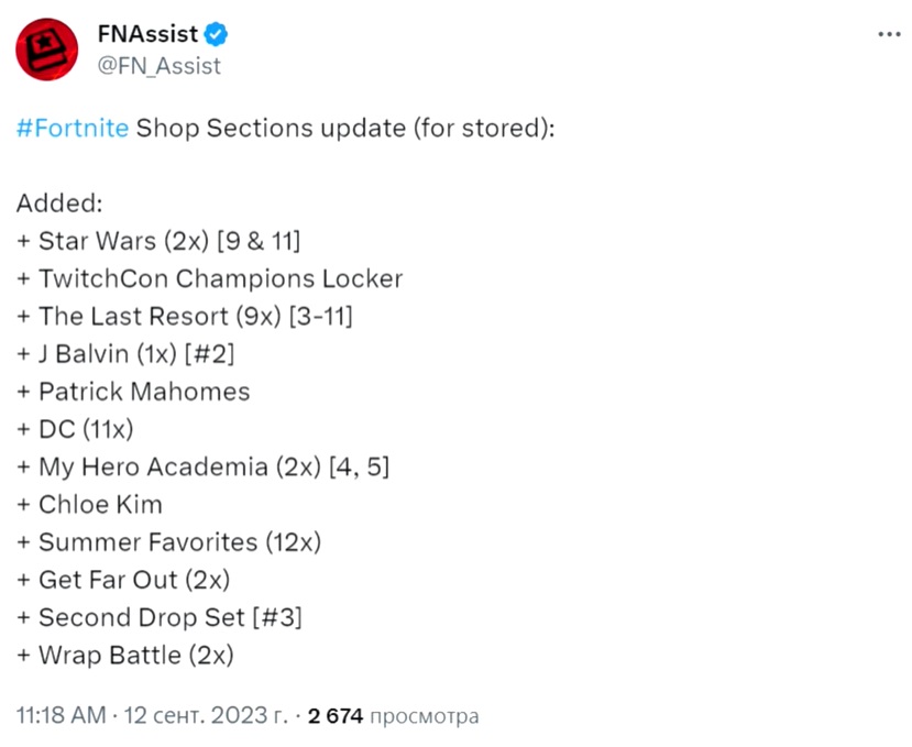 Список нового в магазине