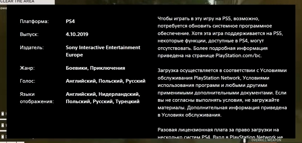 Переведено