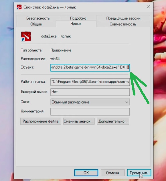 Набор команды