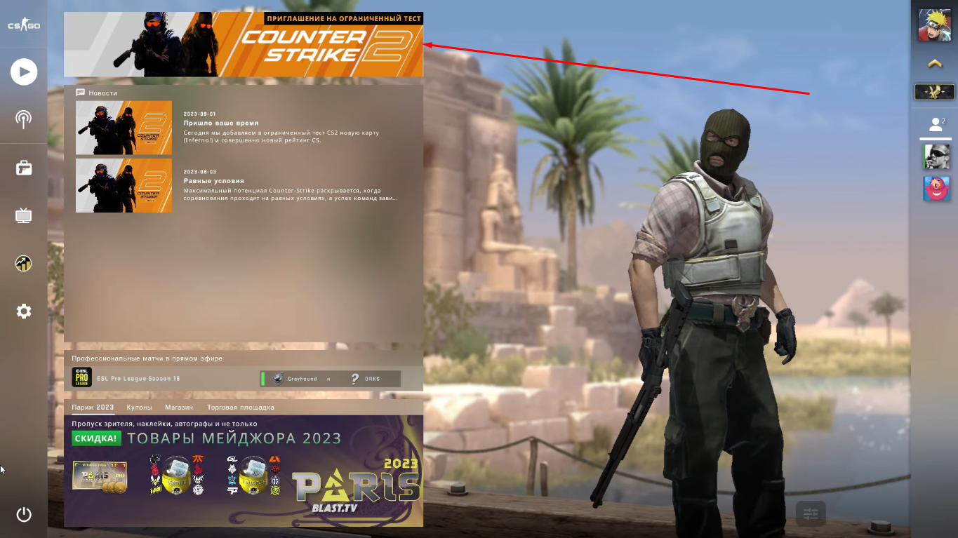 Приглашение на бета-тест в кс го 2