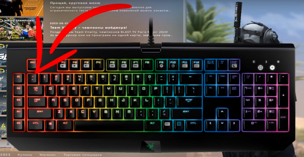 консоль в кс 2