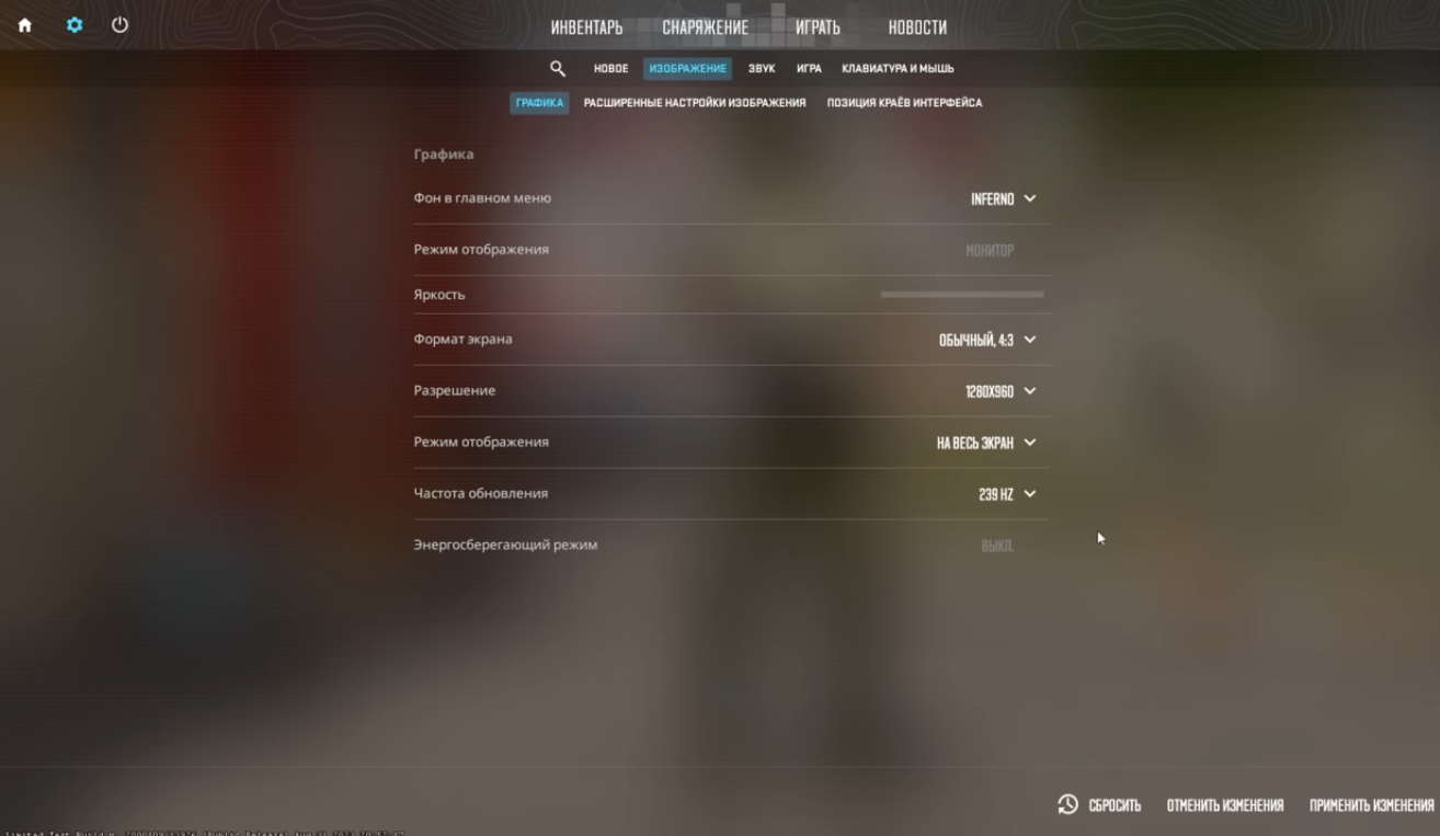 Настройки монитора s1mple