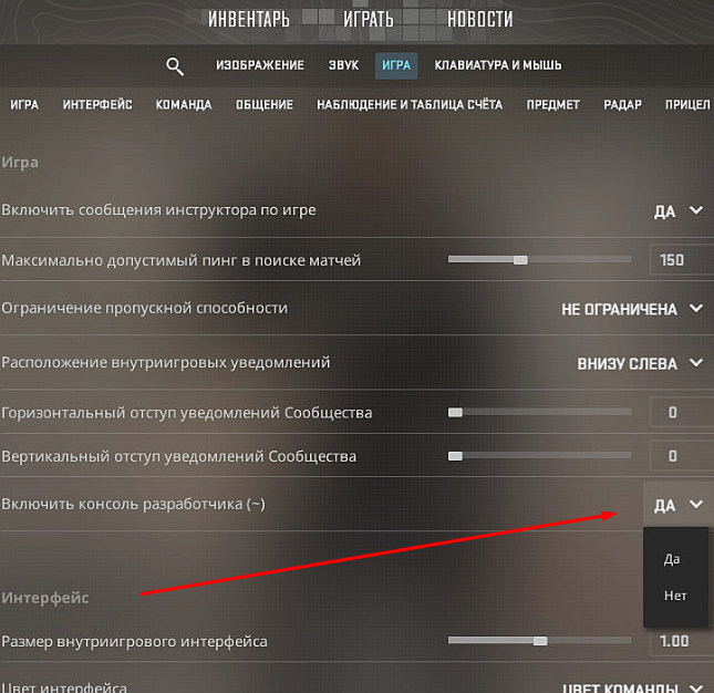 Как включить консоль в Counter-Strike 2: Фикс бага
