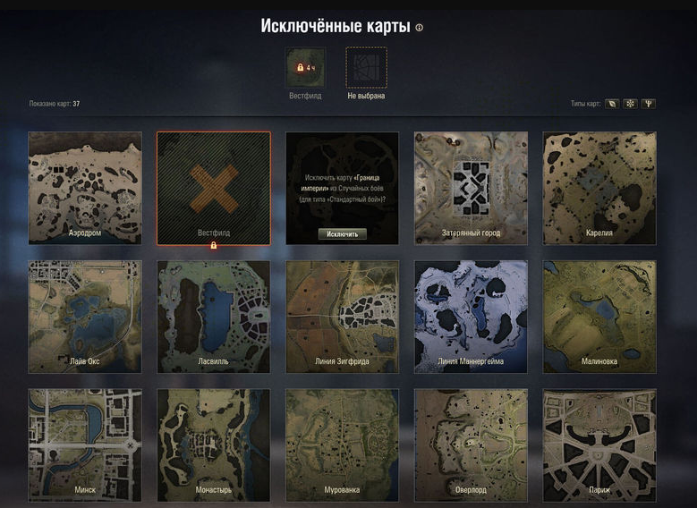 Исключённые карты +1