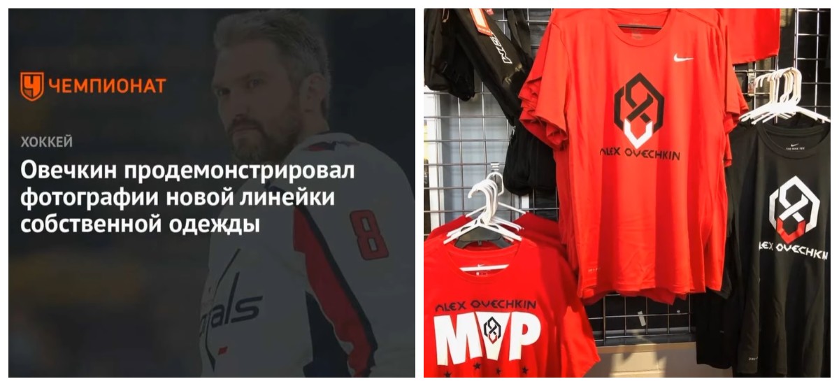 Одежда Овечкина