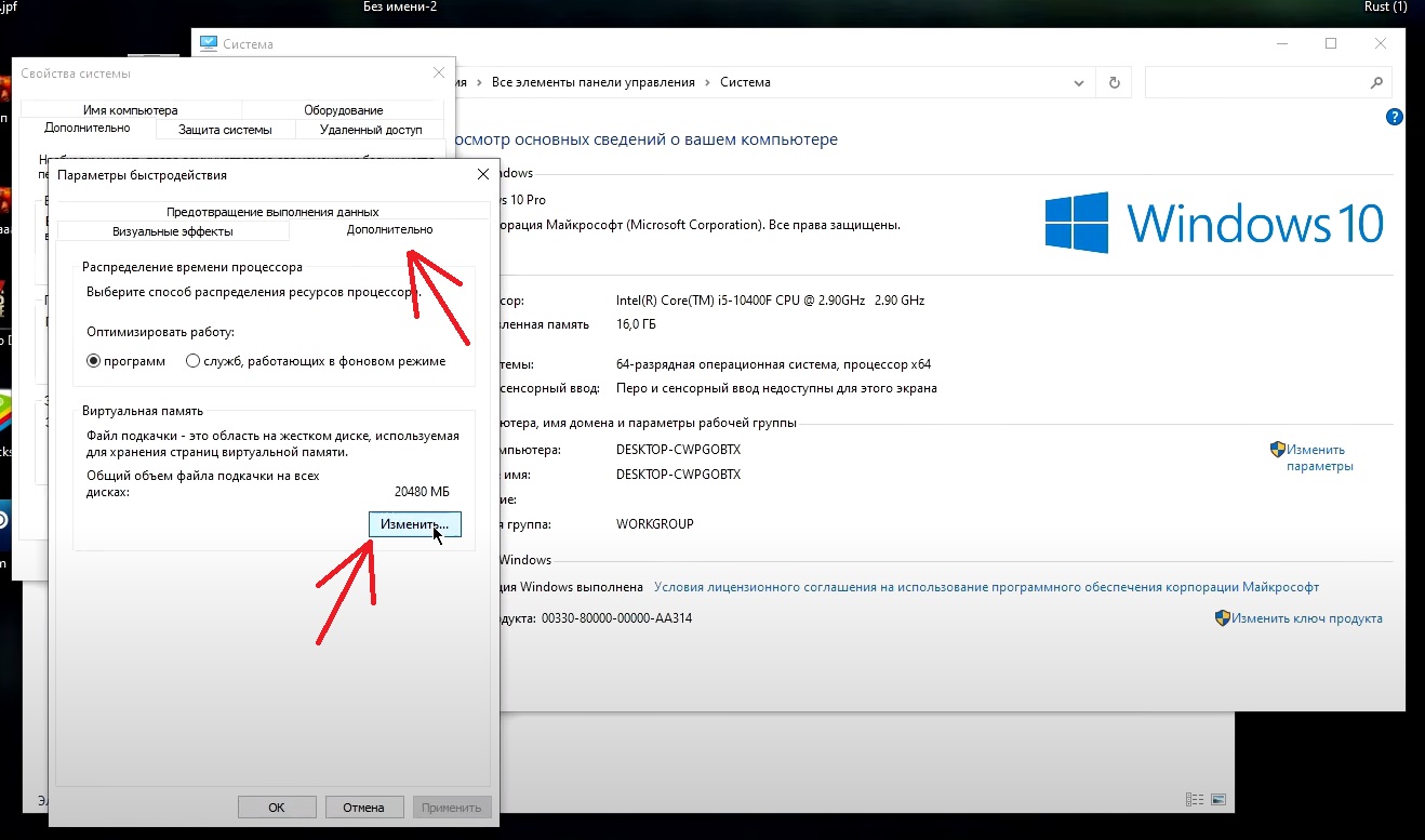 Инструкция к ошибке РАСТ