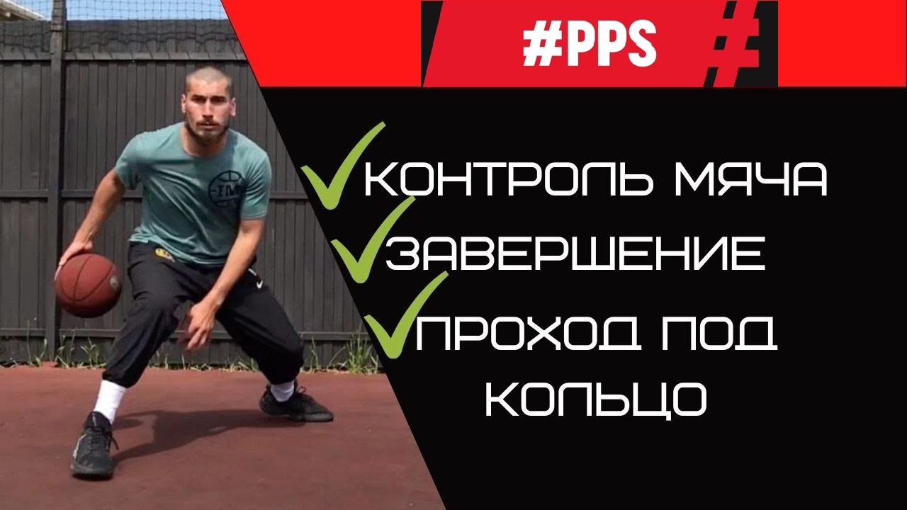 Тренировка