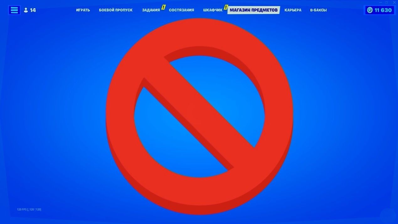 Запрещающий знак