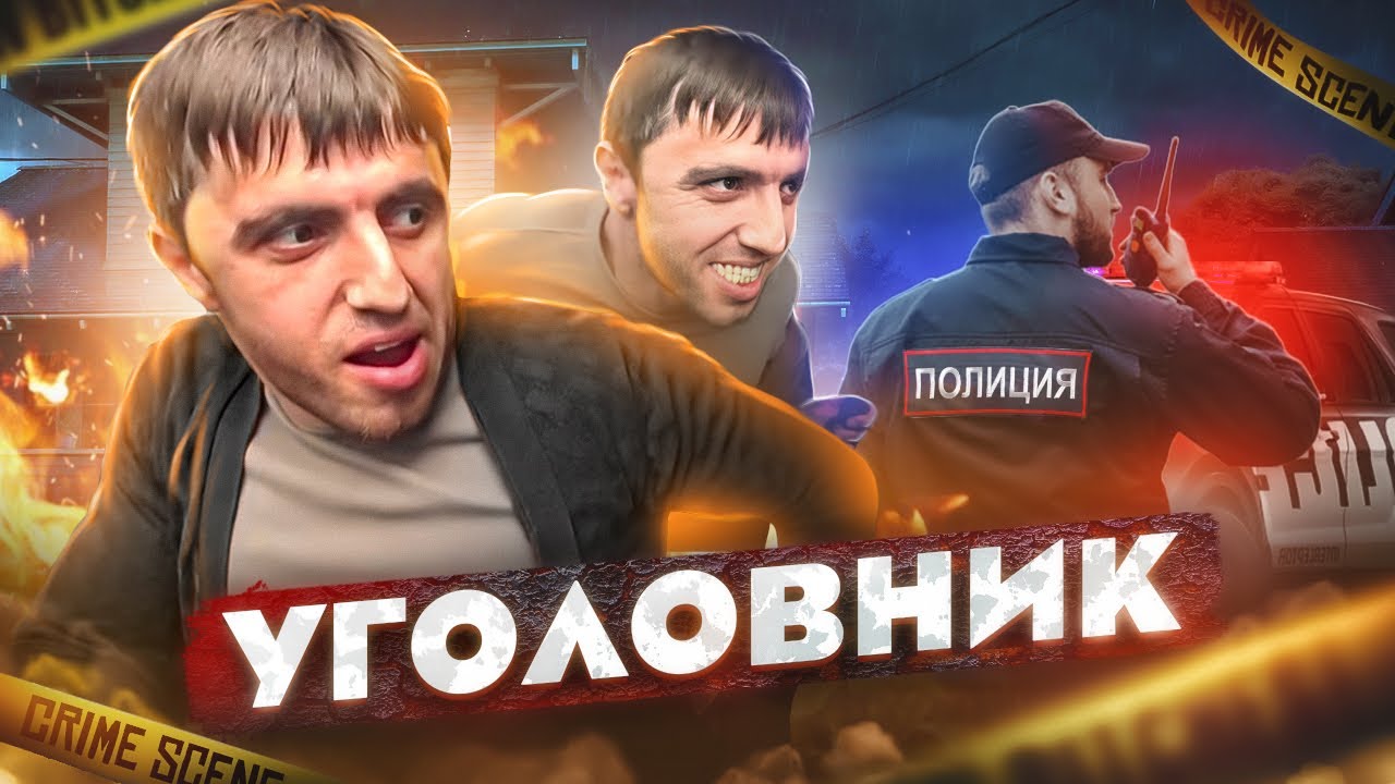 Ава Мурада уголовника