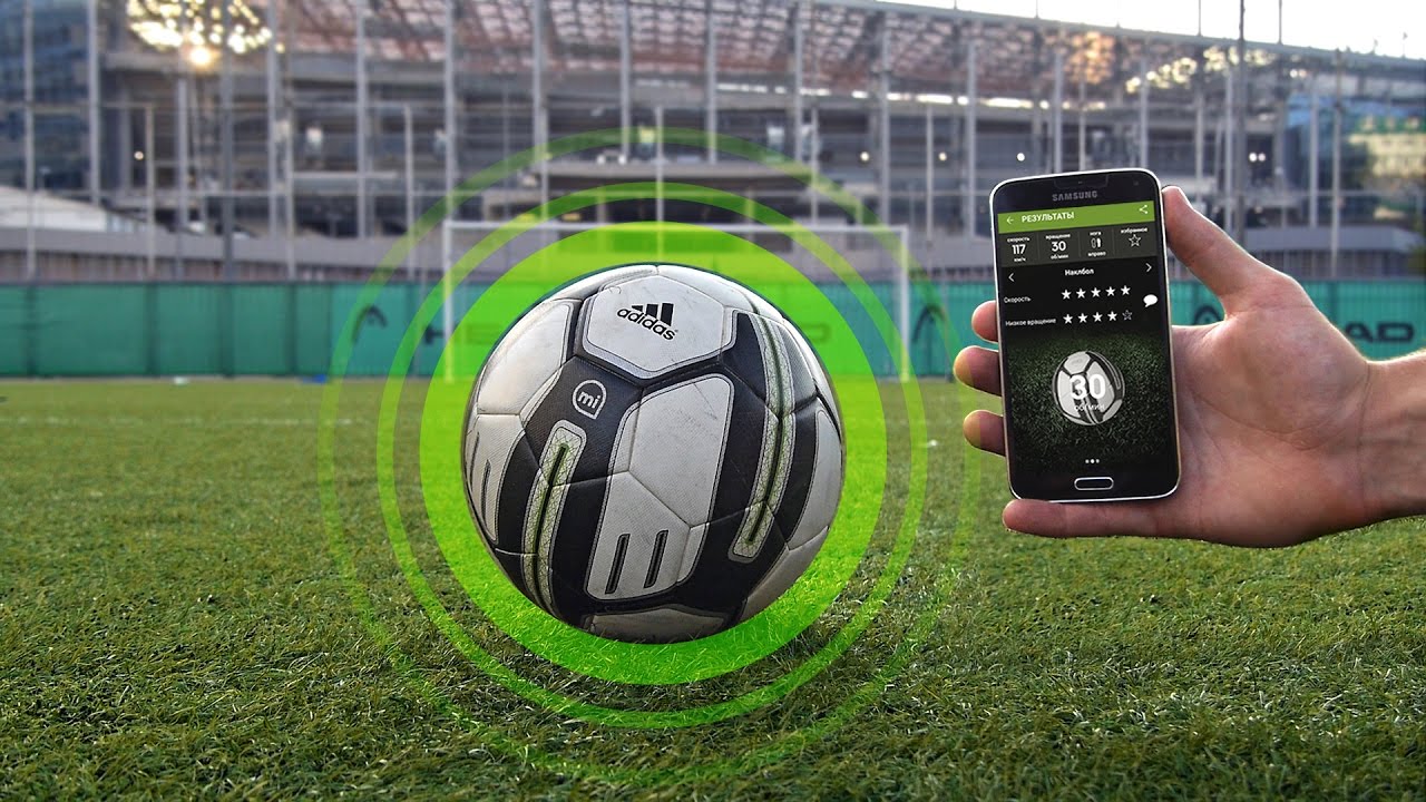 Умный мяч 