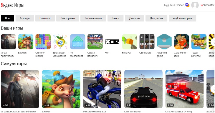 демонстрация игр