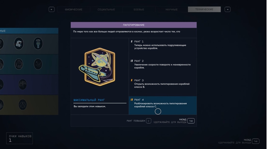 Достижение