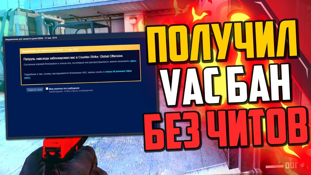 Valve начала снимать блокировку с аккаунтов, которые ошибочно попали под массовую зачистку читеров в CS 2.