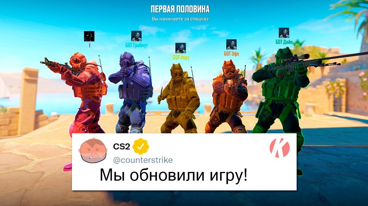 обновили