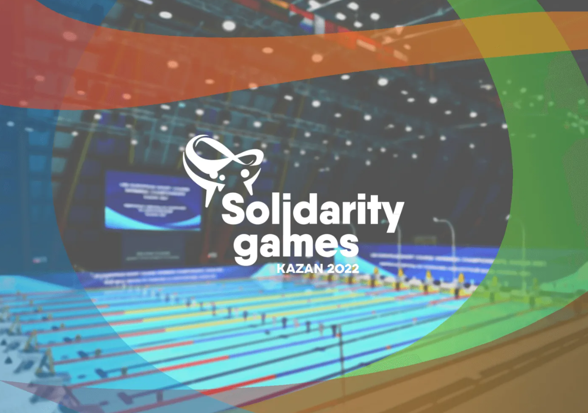 международные 