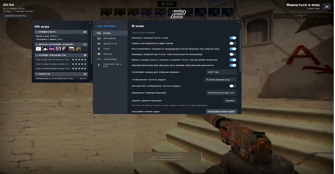 Включаем настройки 