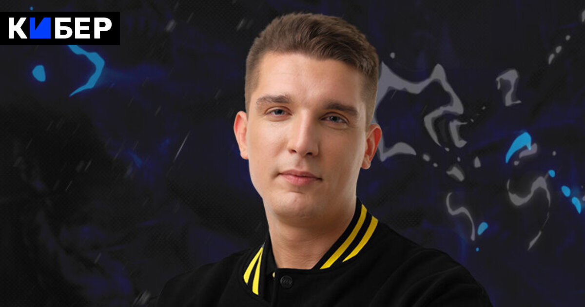 Киберспортсмен