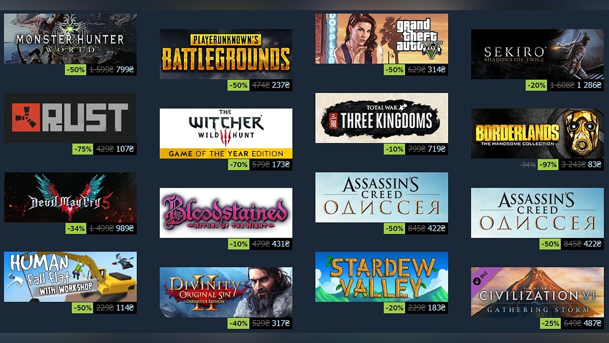 скидки игры реклама