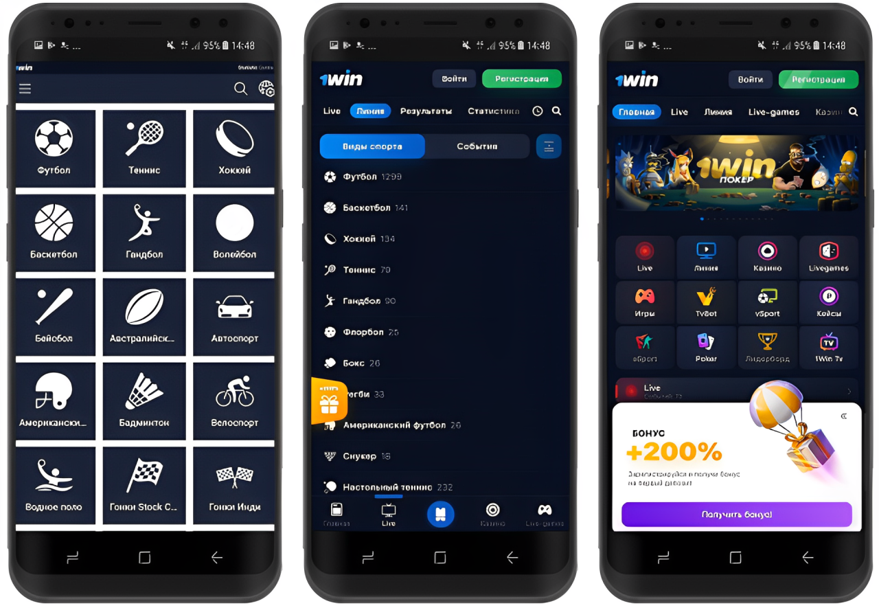 1win приложение для пользователей Андроид