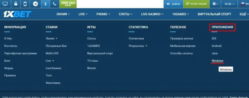 1xbet sur PC