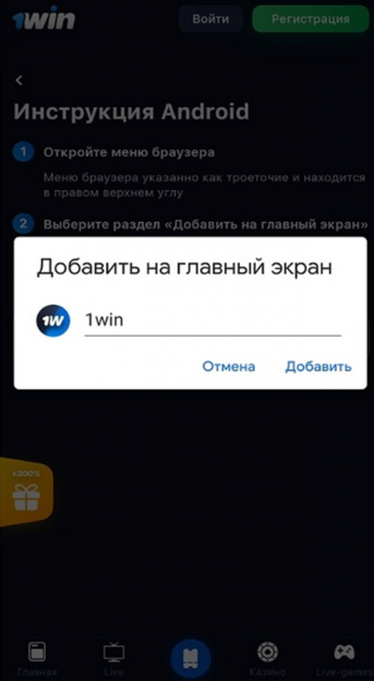 скачивание 1вин