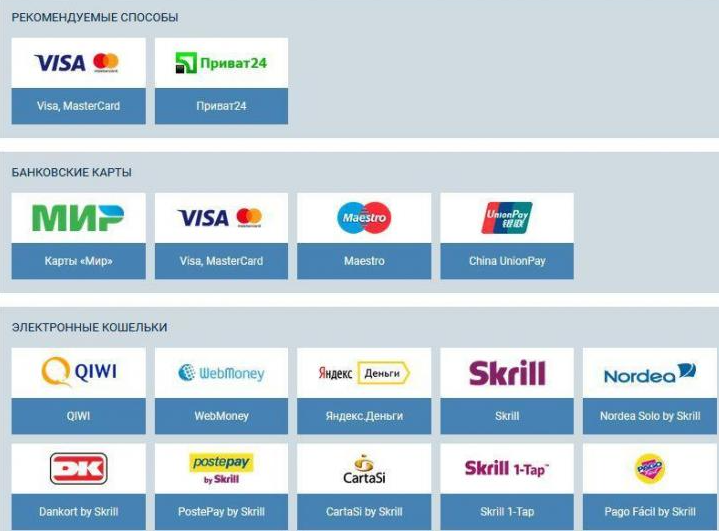 Платежные операции 1хБет