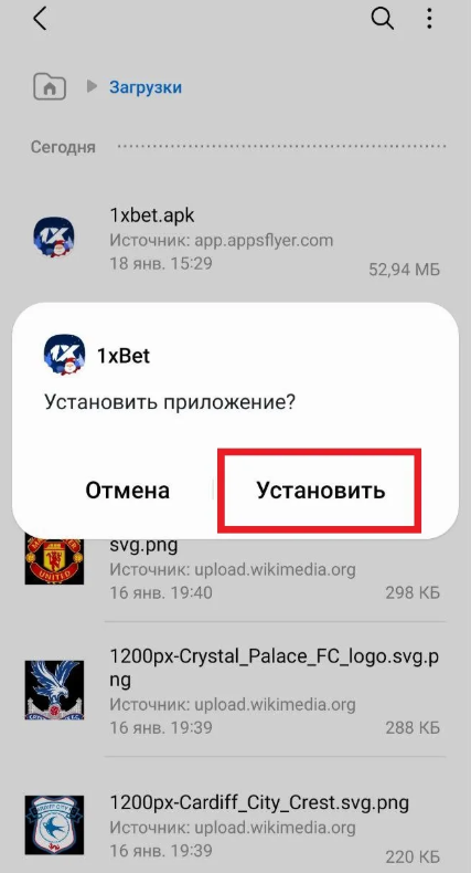 Установка Андроид apk 1XBET телефон