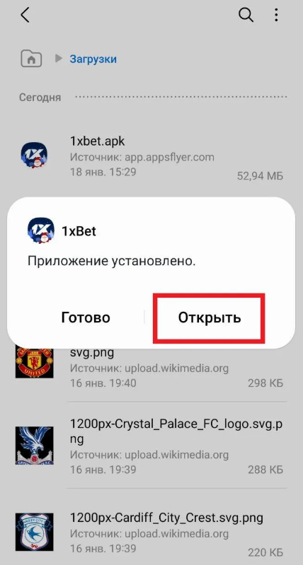 Установка открыть Андроид apk 1XBET телефон