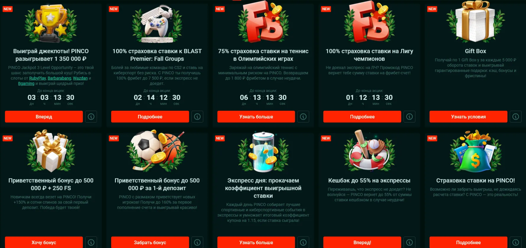 Pinco casino bonus