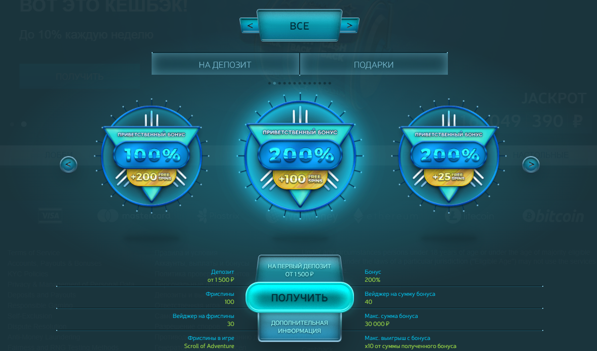 Bonus et codes promotionnels Volna Casino