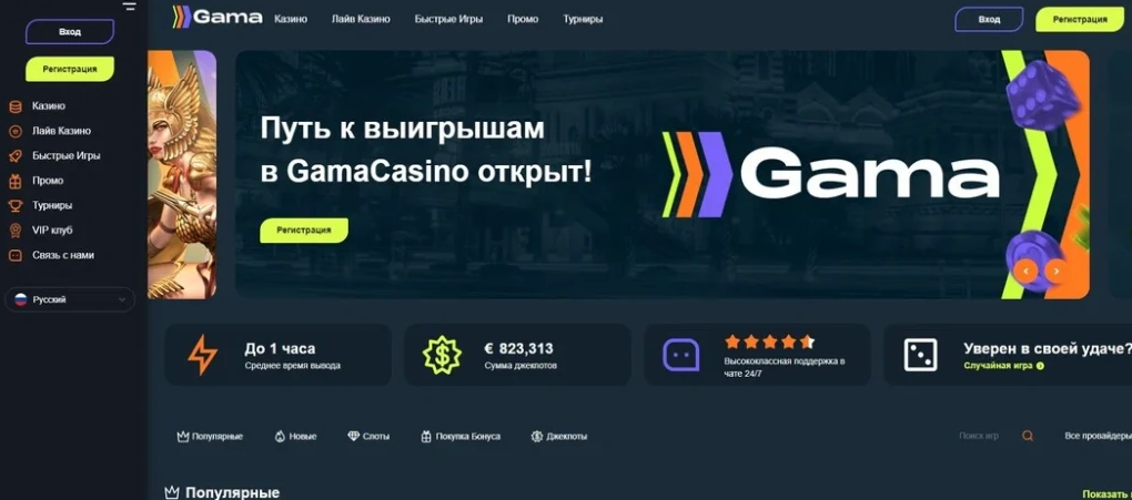 Gama Casino fotosurati