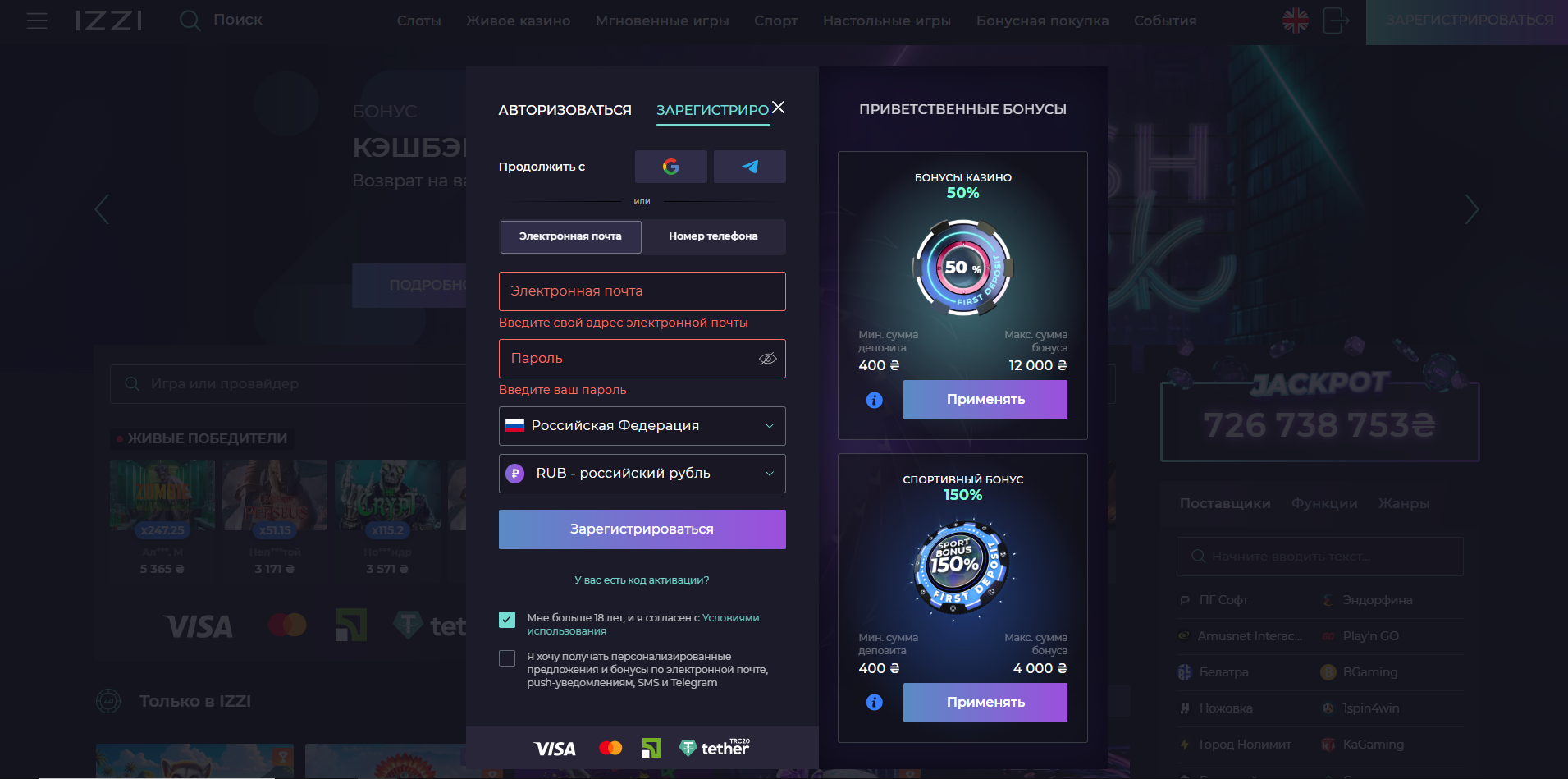 IZZI Casino ro'yxatdan o'tish