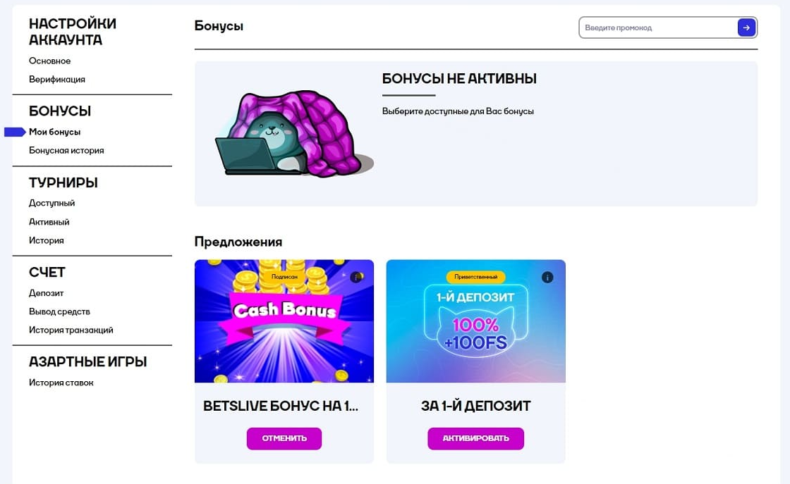 Promo-kodlar Cat kazino 2025