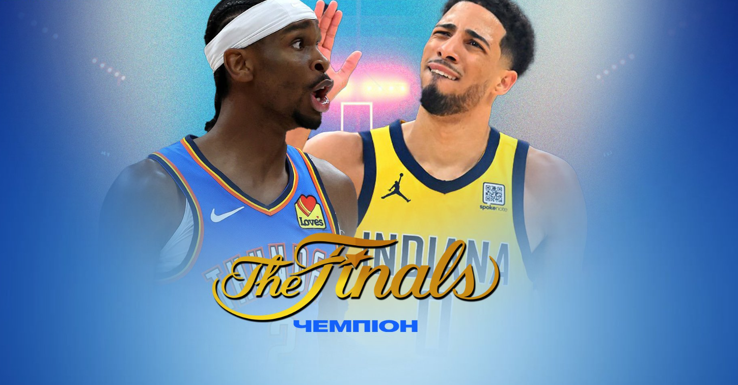 расписание сезона НБА 2025 и 26