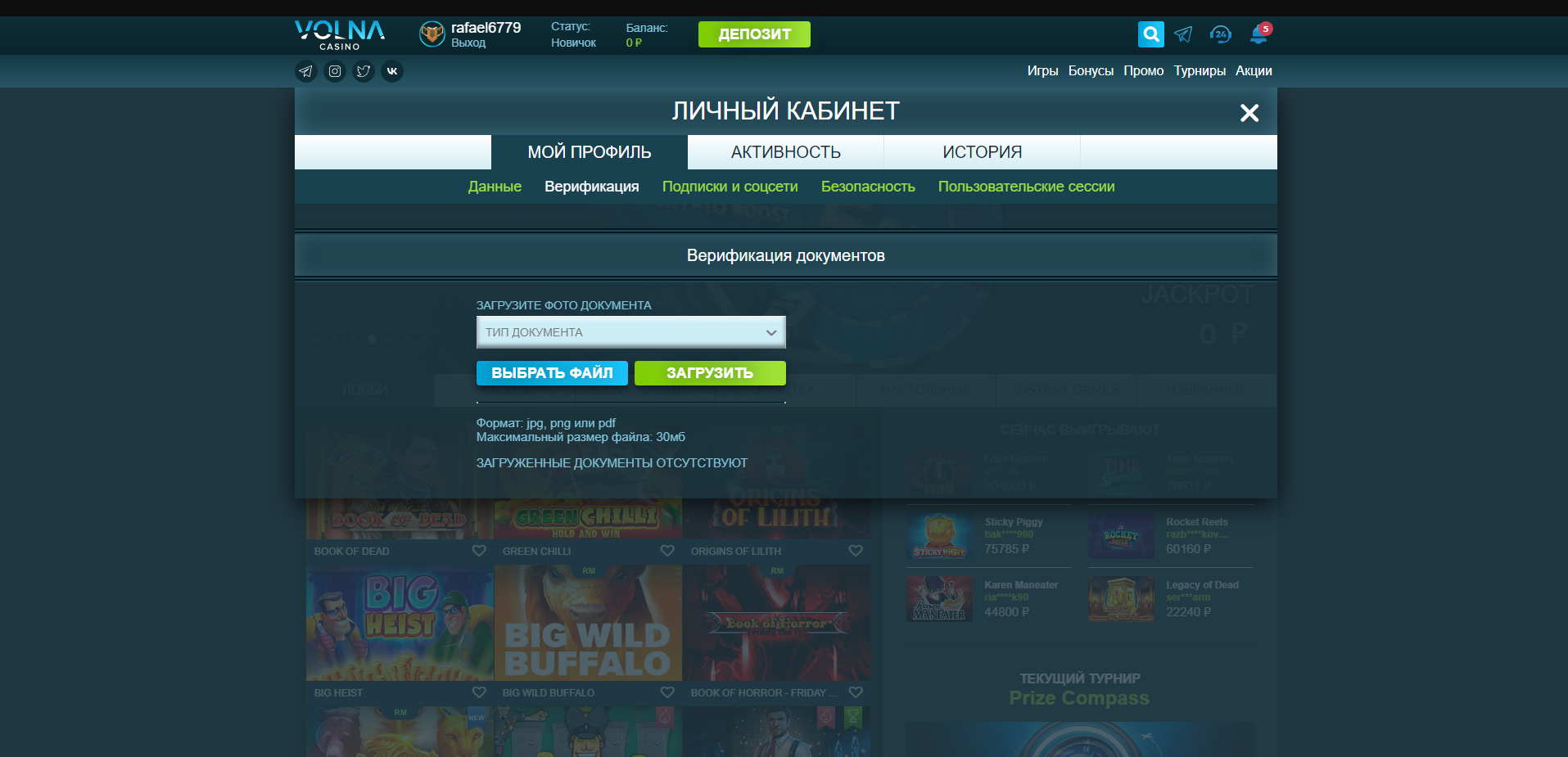 Inscription et connexion au Volna Casino