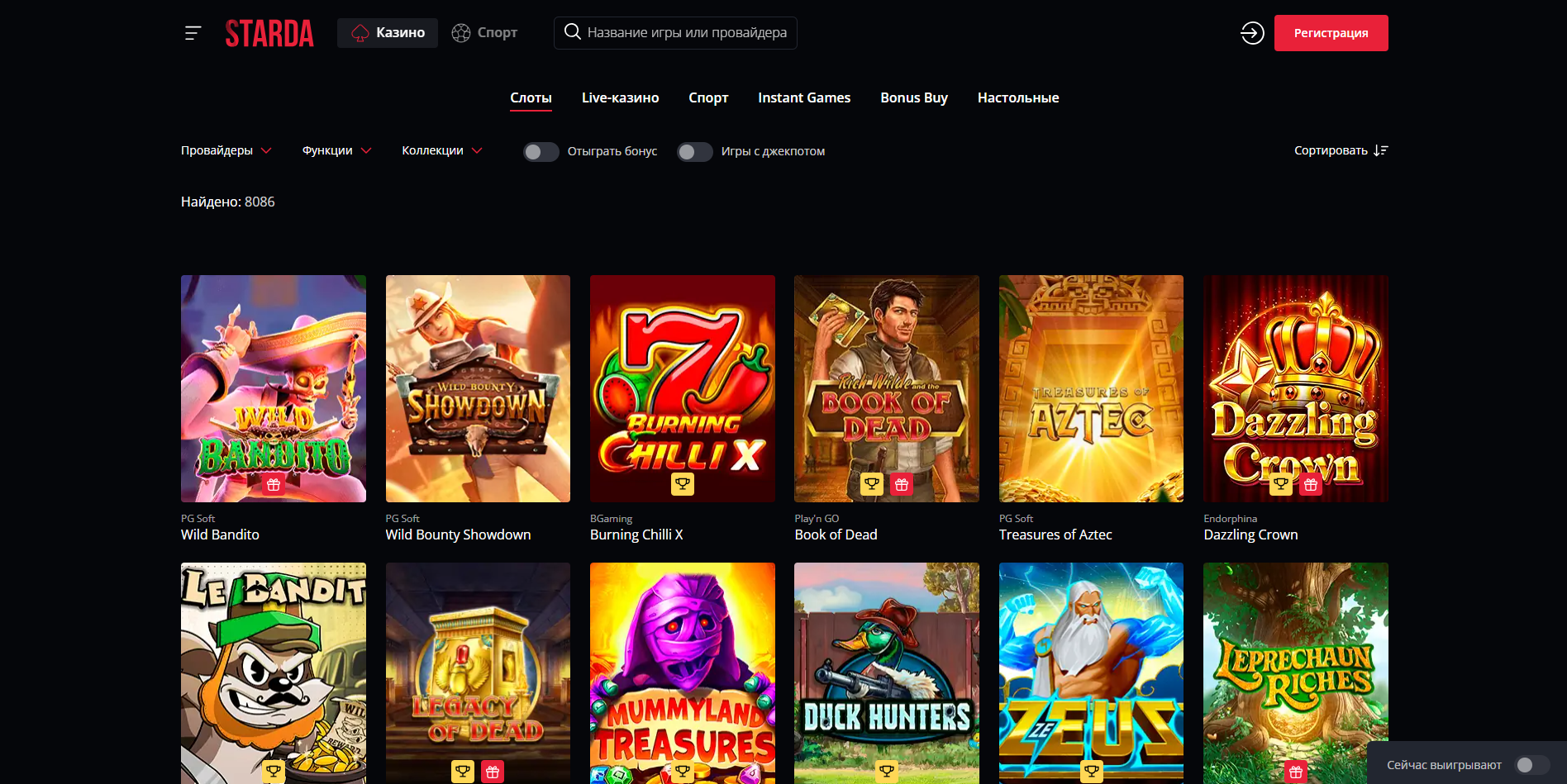 Starda казино слоттары